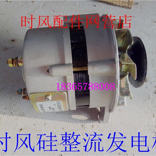 时风三轮车硅整流发电机 智星矿用工程车发电机JF11 JF11A发电机