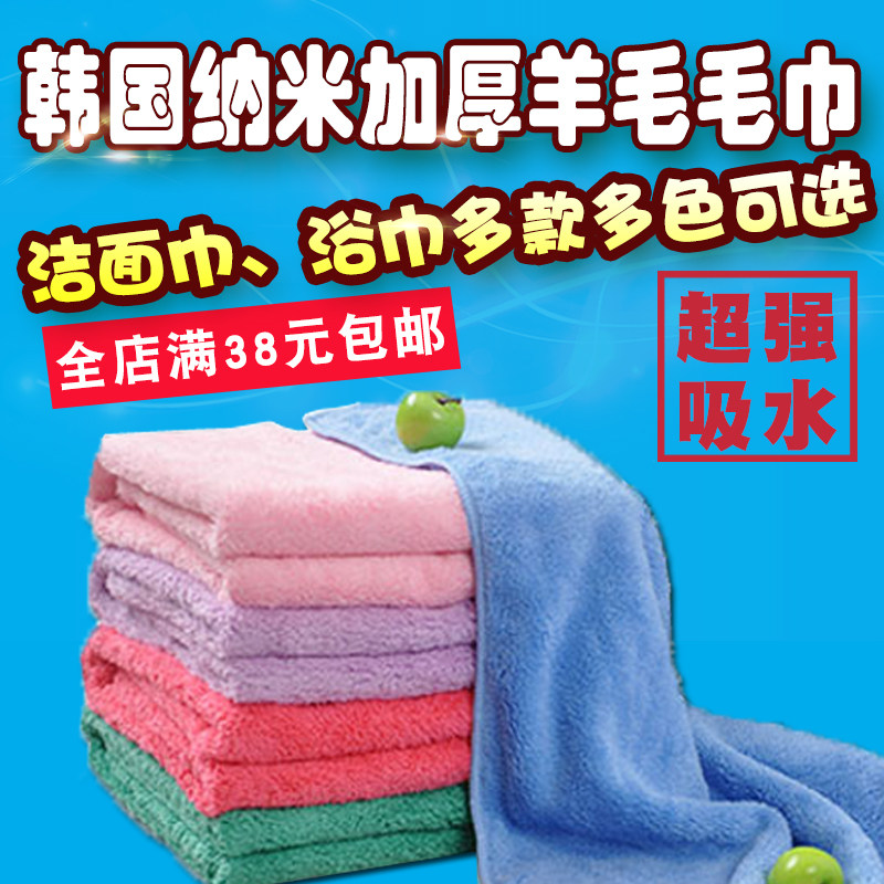 韩国加厚羊毛毛巾 纳米超级吸水 长毛洁面巾超柔软加厚款洗澡浴巾