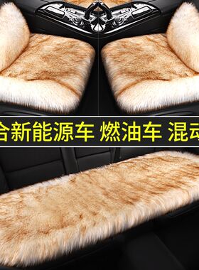 新起亚K2K3/K3S专用汽车坐垫冬季毛绒长毛座垫兔毛座椅套四季通用