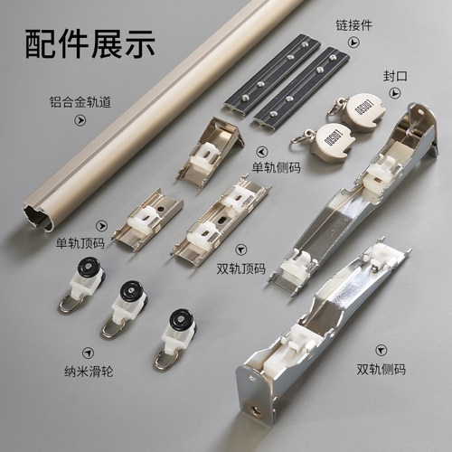 铝合金窗帘轨道防漏光直轨窗帘杆滑轨单双轨罗马杆导轨侧顶装挂钩