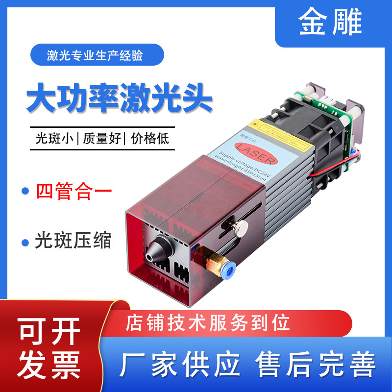 80W激光器雕刻切割不锈钢小型蓝光大功率高20W450nm