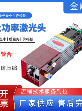 80W激光器雕刻切割不锈钢小型蓝光大功率高20W450nm