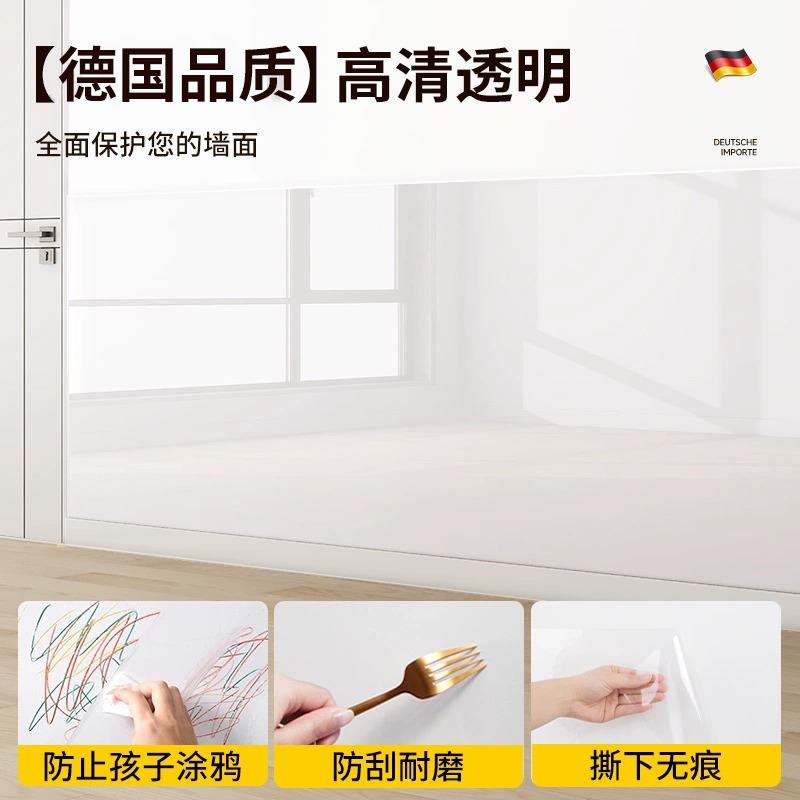 飘窗静电墙面保护膜乳胶漆不伤白墙贴透明防踢脏贴纸墙壁防水贴膜