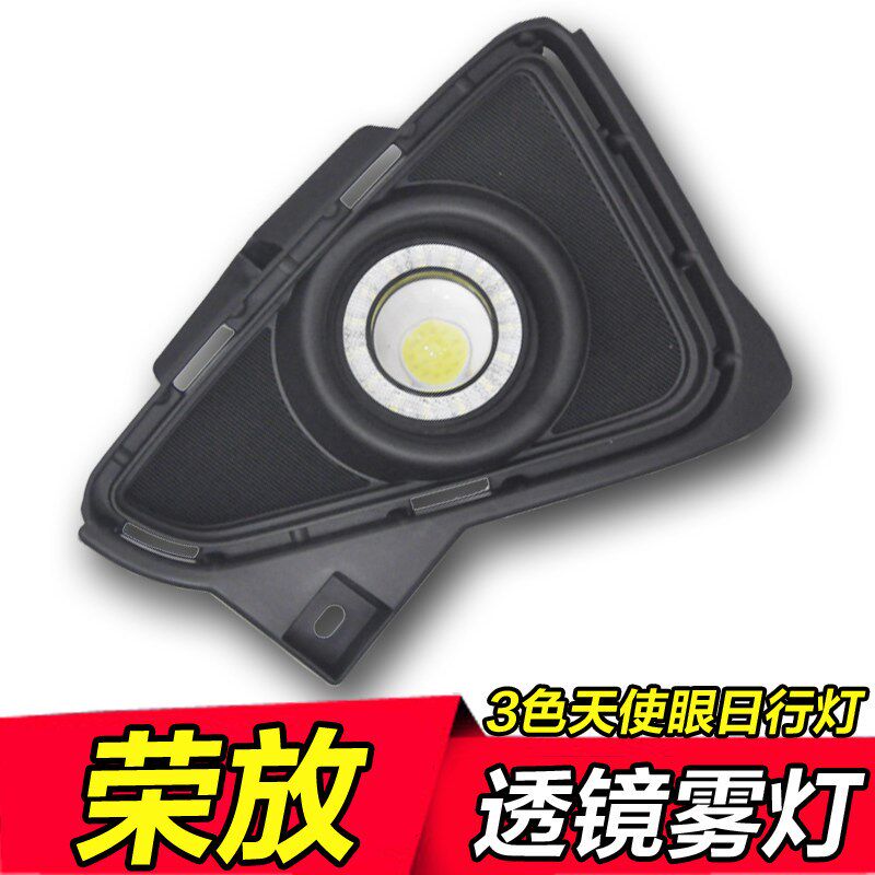 RAV4日行灯09-11款RAV4改装天使眼透镜RAV4荣放雾灯总成LED日行灯