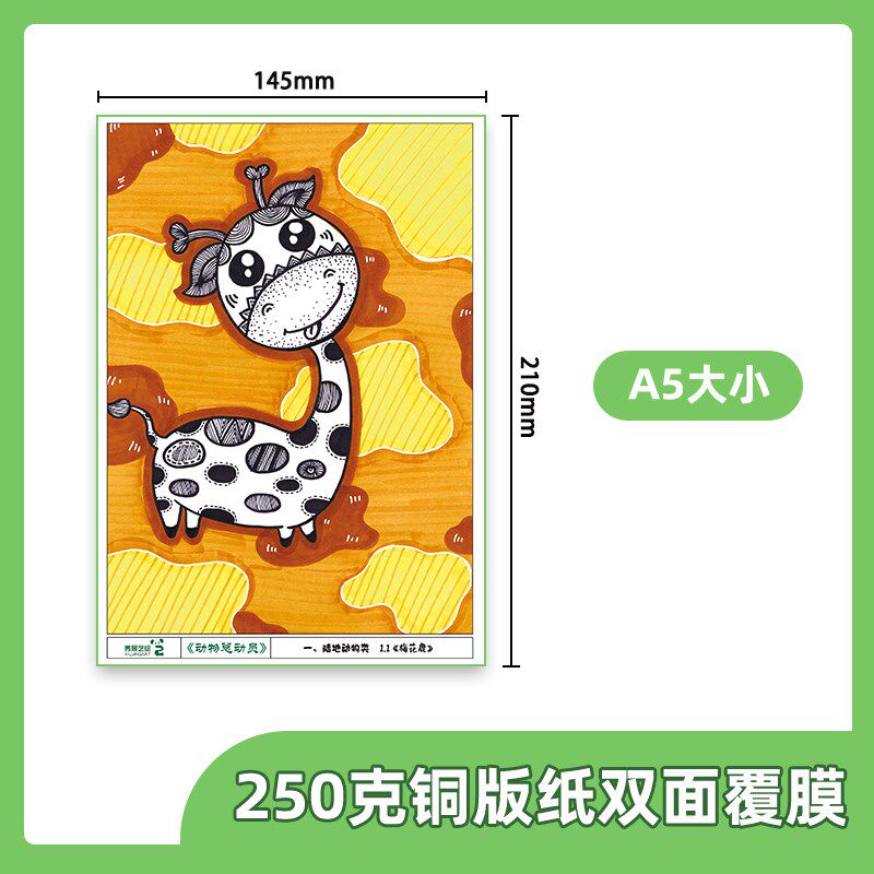 【甄选】秀景动物总动员临摹卡马克笔线描卡通动物48张A5带PPT