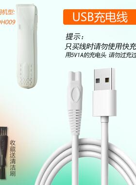 适用如山理发器L-DH009充电线充电器 吸发电推子电源适配器USB线