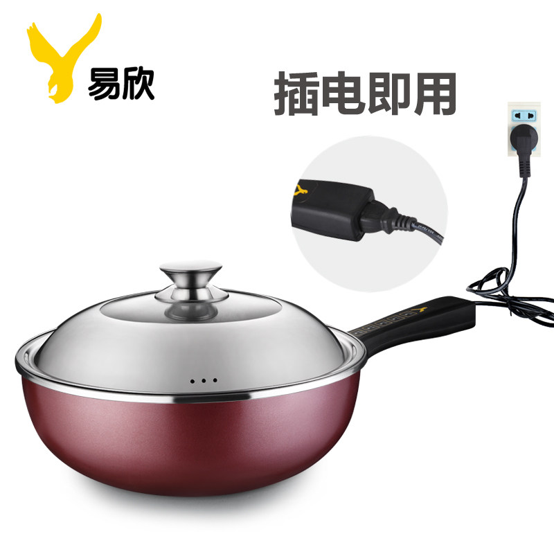 易欣电炒锅多功能电锅电热锅家用电蒸锅宿舍插电炒菜锅一体式火锅