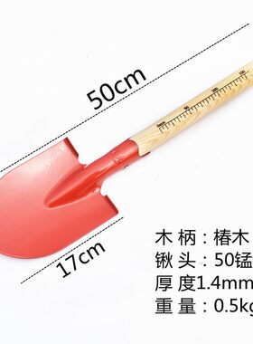 全钢加厚红色小尖铲园艺木把小铁锹铲雪钓鱼挖土植树尖锹种花工具