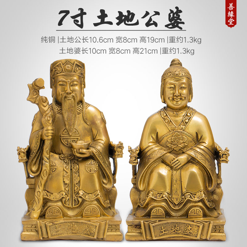善缘堂土地公土地婆像铜土地爷奶铜像福德正神家用彩绘桌面摆件