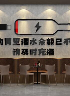 小清酒吧馆装饰品场景布置网红拍照打卡工业风烧烤店氛围墙创意画