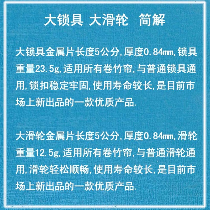 窗帘配件竹帘配件卷帘升降器竹木百叶拉绳控制器锁具滑轮锁扣吊坠图片
