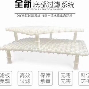 鱼缸水族箱底滤槽滤材支架垫高防死水隔板多功能底部过滤板包邮