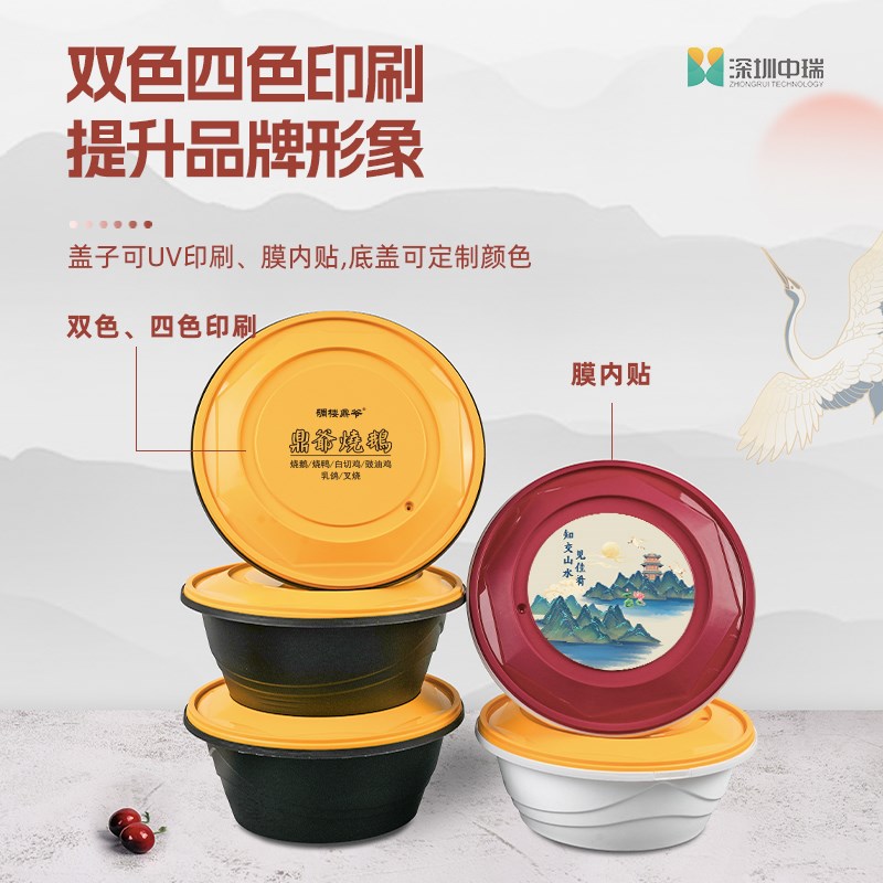 国潮风一次性餐盒圆形防盗锁扣可印刷定制塑料碗便当盒外卖打包盒