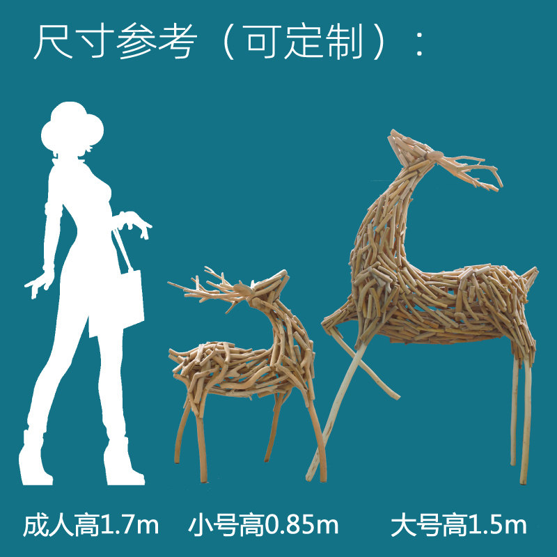 大型鹿摆件落地动物创意木头手工客厅民宿展厅橱窗户外装饰树枝