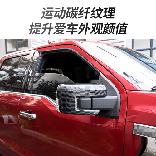 九候适用21-22款福特F150改装汽车碳纤纹全车内外饰方向盘装饰件