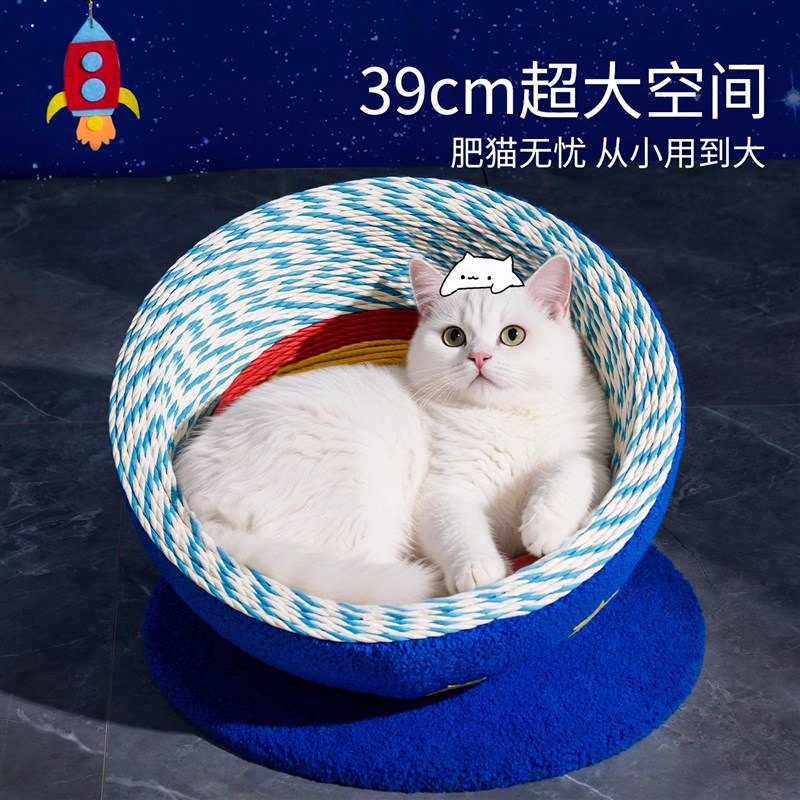 猫抓板猫窝一体耐磨不掉屑猫抓盆猫爪板绳编星空新款猫窝猫咪用品
