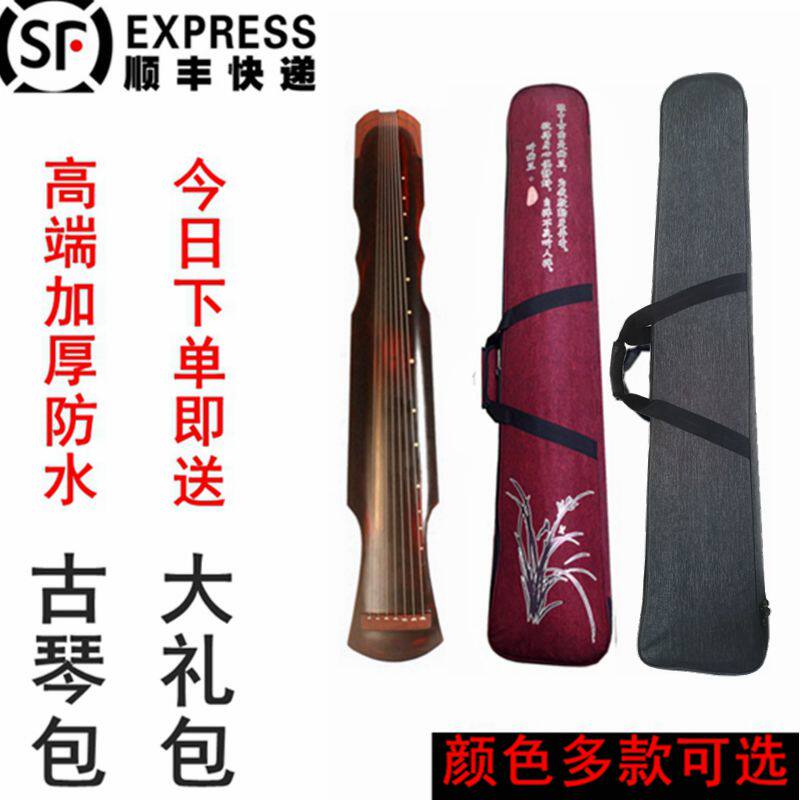 高端 古琴包加厚防水 可背 双肩便携登机防磕碰琴囊琴盒琴箱琴衣