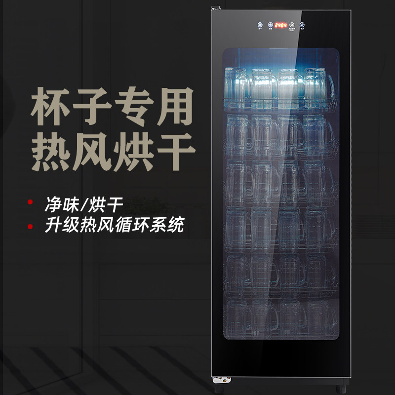 茶杯消毒柜烘乾大容量水杯子专用酒店酒杯幼儿园口杯商用茶水柜