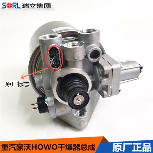 重汽豪沃空气干燥器总成HOWOT7H A7金王子 大运 红岩金刚原厂配件