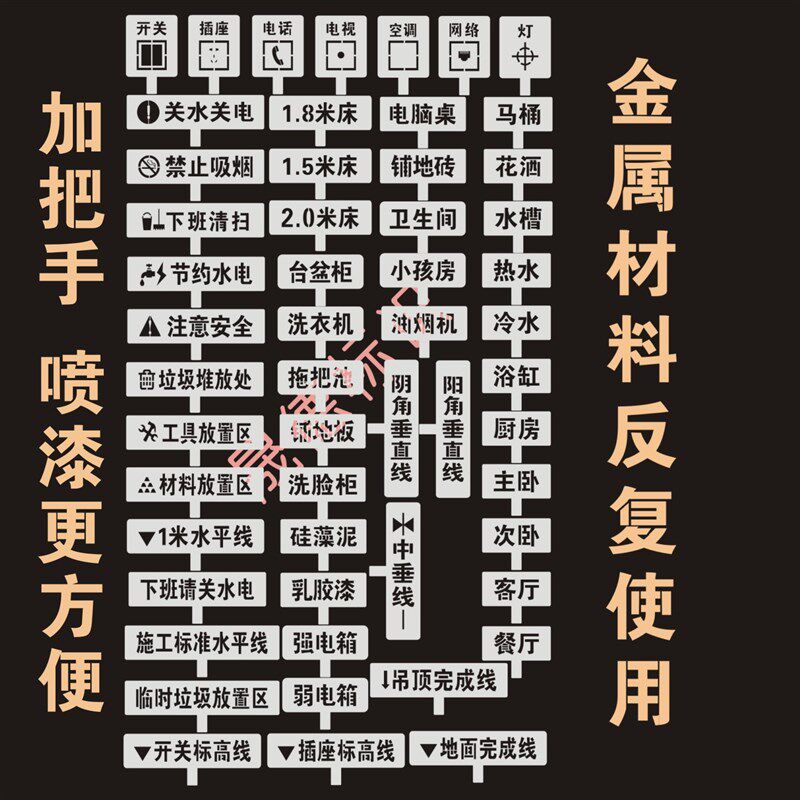 家装修镂空字板喷漆模板施工地水电标识牌定位放样放线定制加把手
