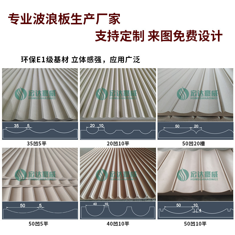 凹槽墙面装饰板立体波浪板护墙板室内造型装饰材料背景墙形象墙裙