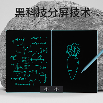 pbj液晶手写板分屏细笔记办公草稿板学生画板黑板全面屏手绘板