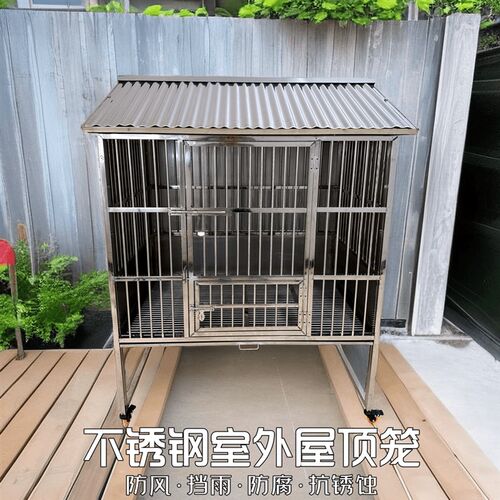 不锈钢狗笼子室外屋顶可冲水漏斗笼加厚加粗加大方管大型犬中型犬
