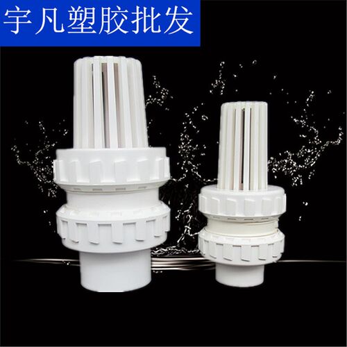 联塑PVC给水管配件快速接头底阀双活接球阀32 40 50 止回阀单向阀