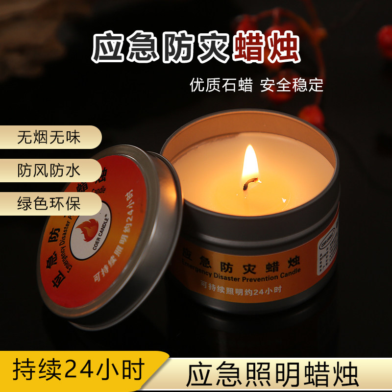 应急防灾安全蜡烛家庭用停电照明户外防风防水无烟透明玻璃杯罐装