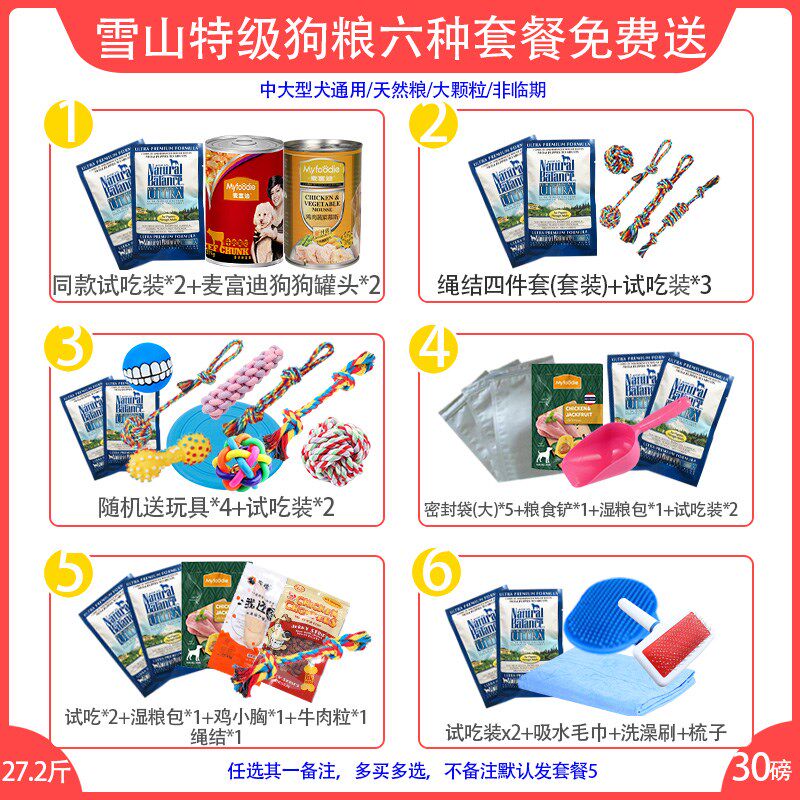 雪山狗粮特级美毛去泪痕天然粮哈士奇萨摩耶金毛全犬期30磅