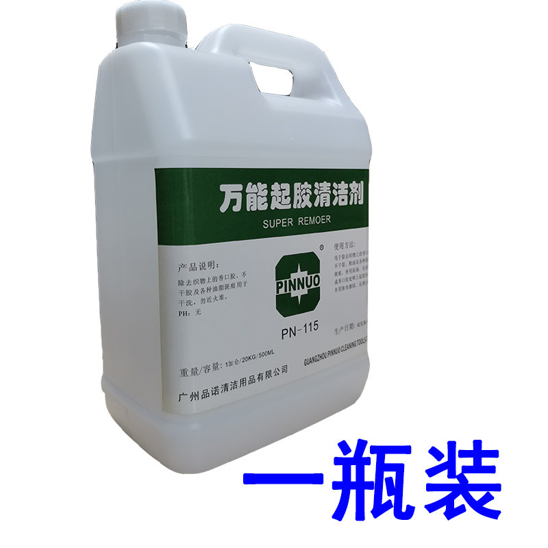 强力双面胶除胶剂粘胶去除去剂不干胶清除剂墙面贴纸胶清洗剂家用