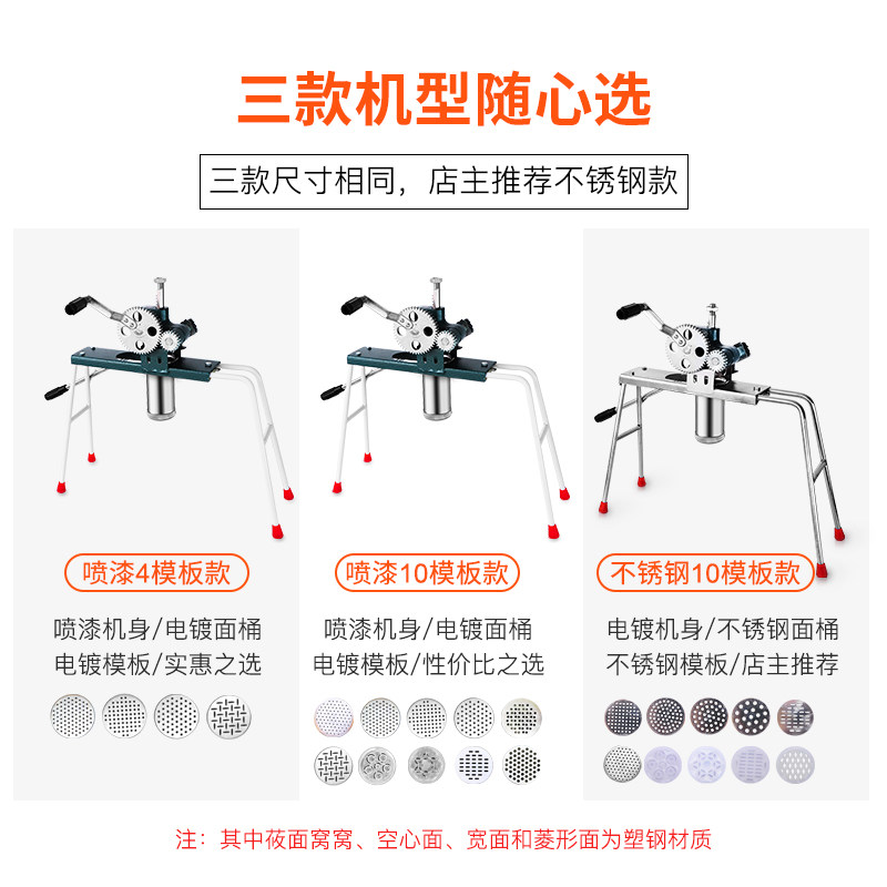 不锈钢活络面机子饸饹机河洛面饸烙家用小型圆面条机河捞格拉条子