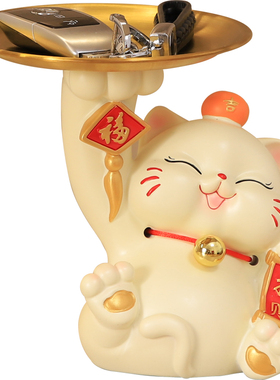 招财猫入户门玄关放钥匙收纳摆件客厅家居鞋柜装饰品乔迁新居礼品