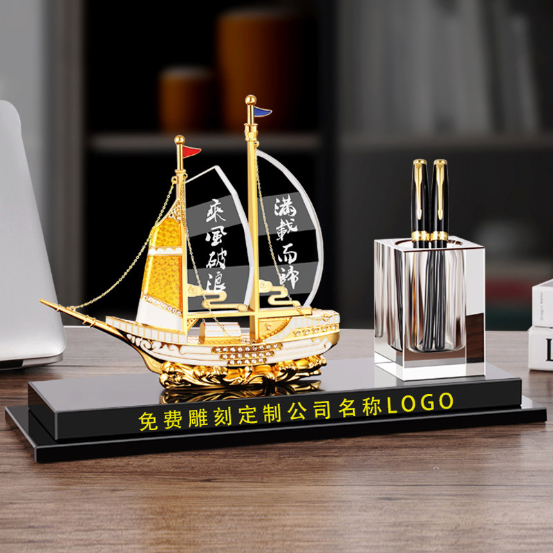一帆风顺船帆摆件水晶笔筒老板办公桌面装饰高档创意开业乔迁礼品