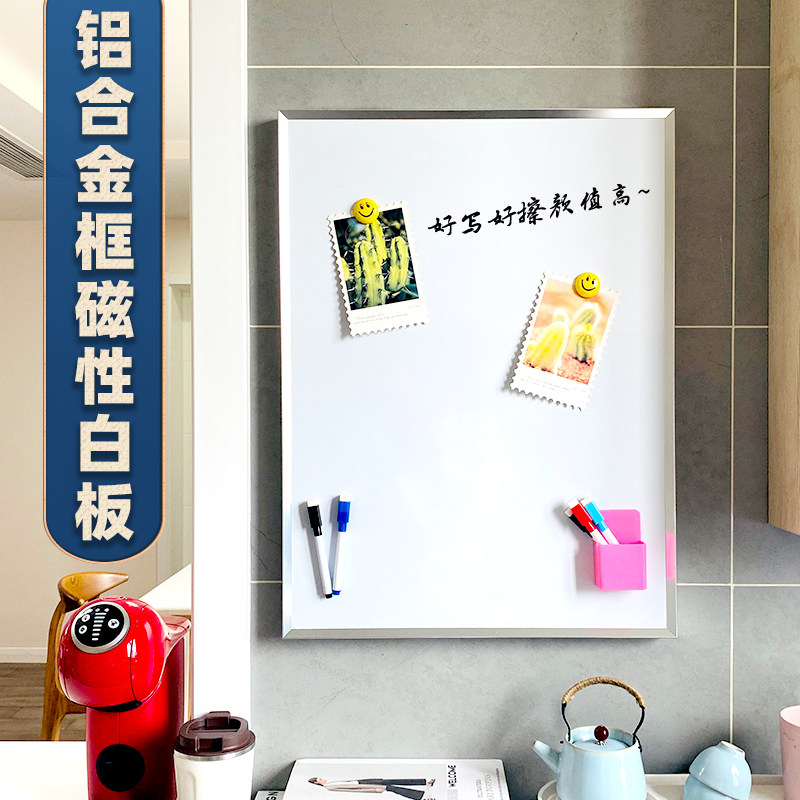 清朗 铝合金边框挂式磁性白板家用展示板留言板可定制悬挂可吸磁