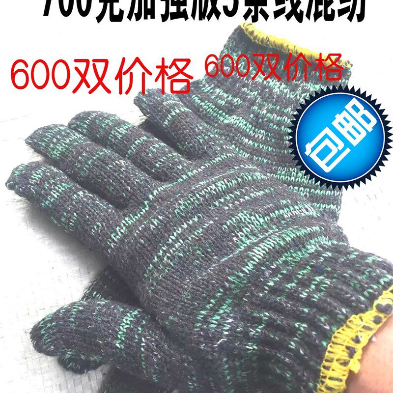 批劳保手套包邮 红花手套一袋600双 修车手套工作手套 耐磨手套