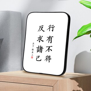 行有不得反求诸己书法摆台桌面装饰办公室书房书桌摆件座右铭字画