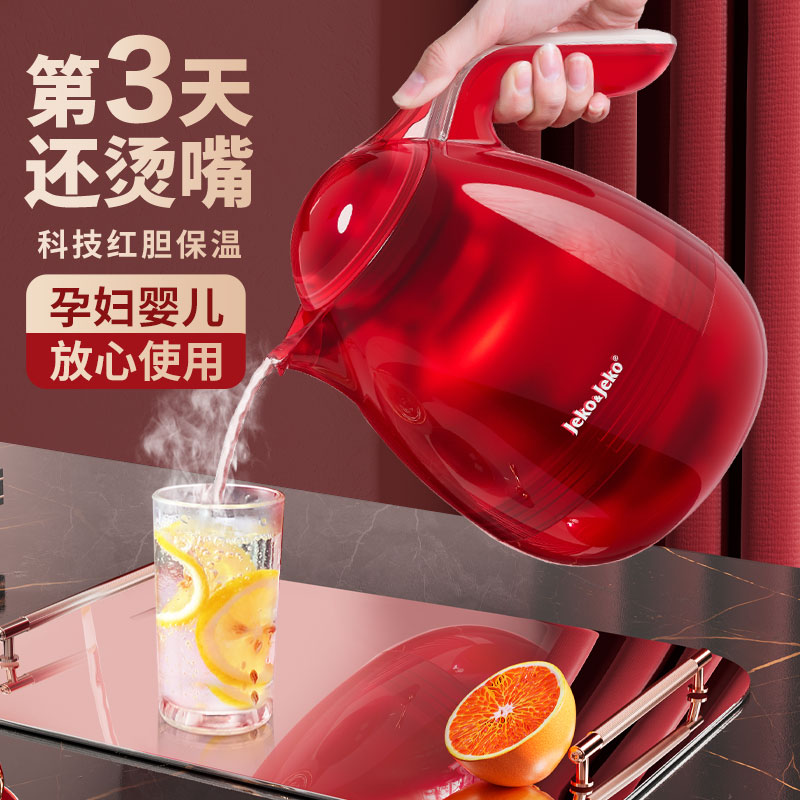 保温壶家用结婚暖水壶热水瓶茶瓶小茶壶大容量便携学生宿舍办公室