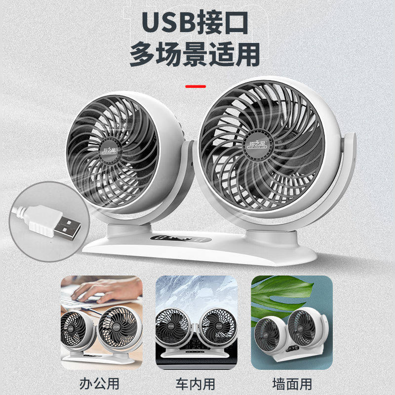 车载风扇24v大货车12V伏汽车内专用usb接口大风强力迷你小电风扇