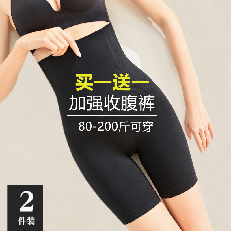 收腹提臀裤收小肚子强力高腰束腰产后塑形收复胯大码塑身裤安全裤