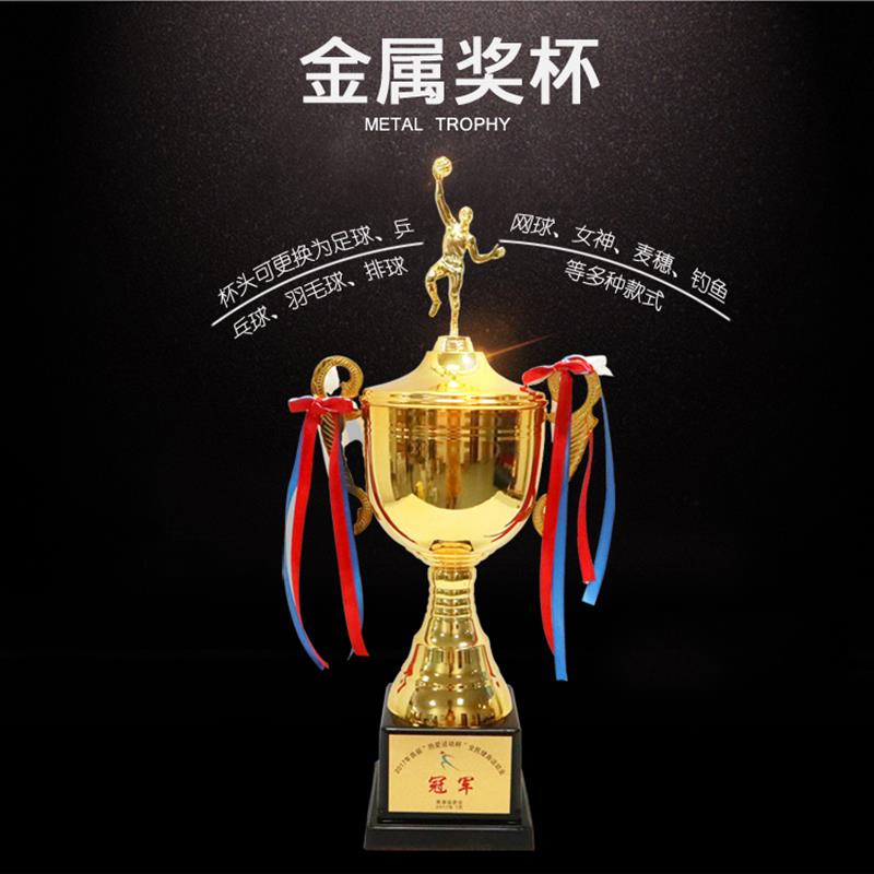 金属奖杯定制创意篮球赛水晶奖杯奖牌足球羽毛球印字定做高档体育