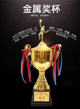 金属奖杯定制创意篮球赛水晶奖杯奖牌足球羽毛球印字定做高档体育