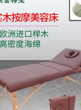 美容院专用高端折叠可携式按摩床美容床推拿床诊疗床家用商用都可
