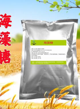 海藻糖食品级包子馒头烘焙蛋糕糕点牛轧糖原料食品级甜味剂保湿剂