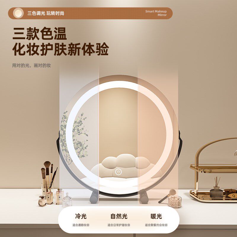 台式桌面led化妆镜带灯轻奢高级感梳妆镜主卧2024新款梳妆台镜子