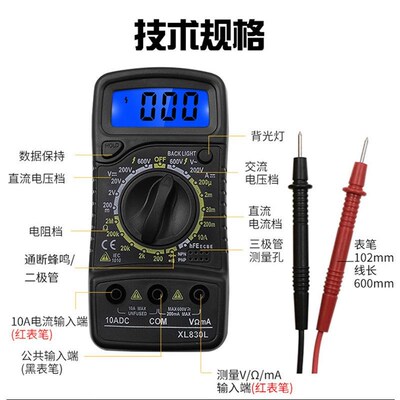 数字万用表防烧全保护学生学习工具技师维修家用万用表XL830L型