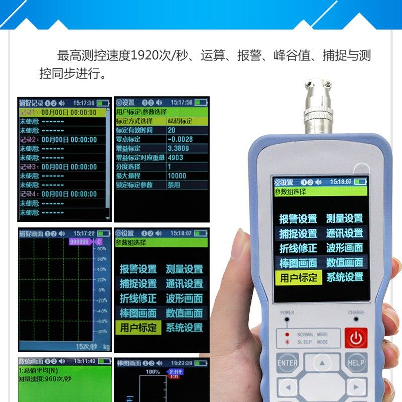 中诺传力高速采集手持式推拉力高精度曲线记录称重测力彩屏显示仪