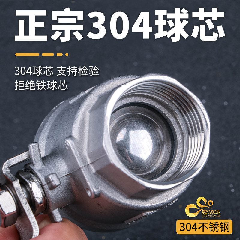 304不锈钢球阀4分内螺纹两片式阀门6分水开关阀1寸丝扣高温酸碱阀