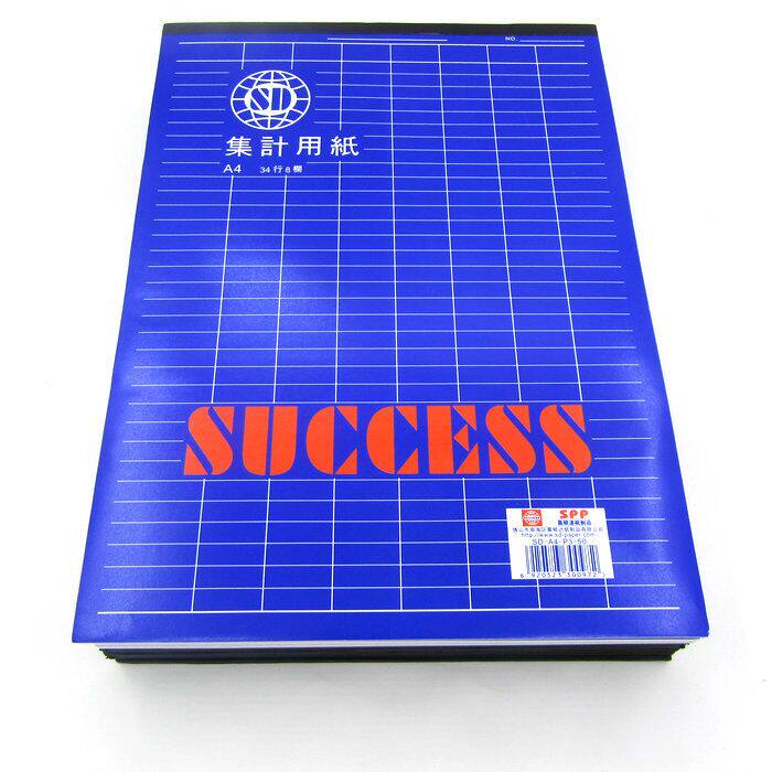 10本包邮A4/B4 集计用纸便利本记事本表格纸财务记账本 直式/横式