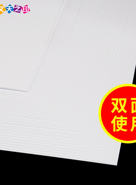 100克A3白卡纸A4儿童小学生幼儿园DIY手工纸4K8K名片加厚硬卡白色